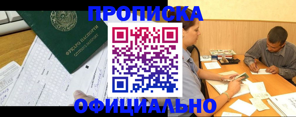 миграционный учет в Краснослободске