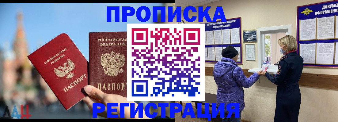 миграционный учет в Краснослободске