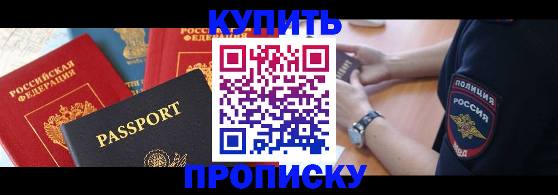 прописка поиск в Краснослободске